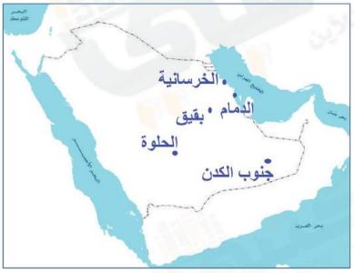 حقول نفط وغاز ومعادن